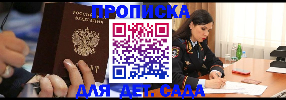 временная регистрация надежно в Аргуне