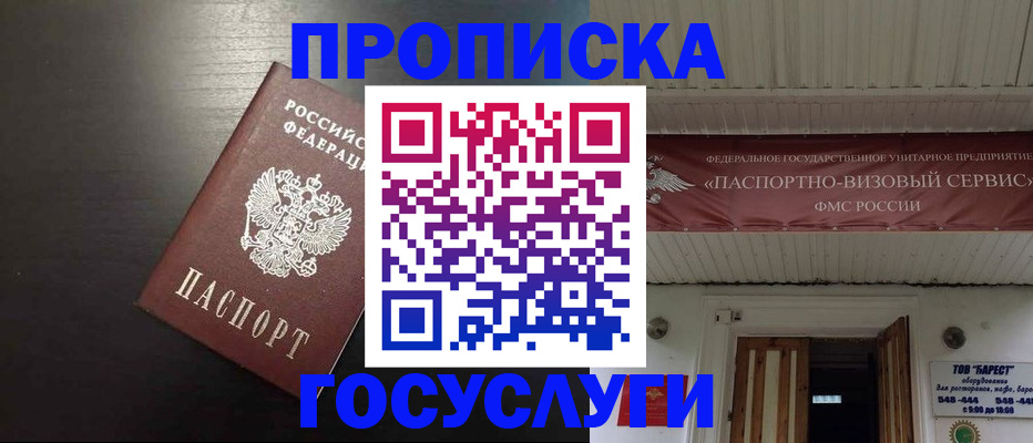 прописка иностранных граждан в Аргуне