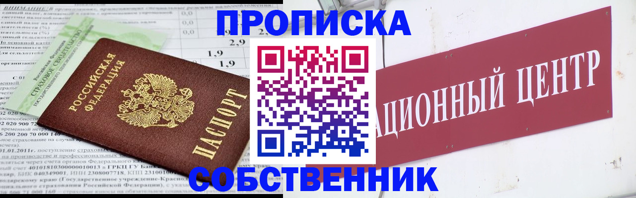 прописка для кредита в Аргуне