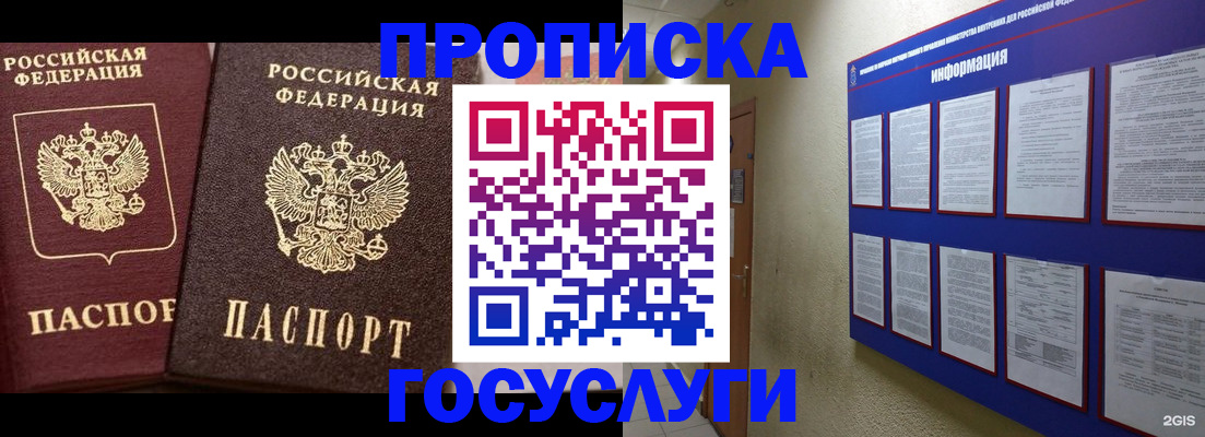 регистрация для школы в Аргуне