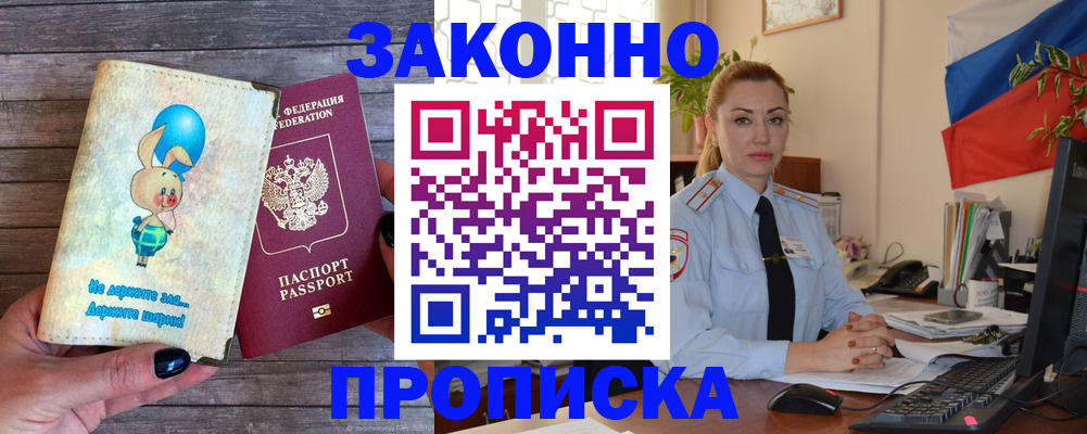 временная регистрация собственник в Аргуне